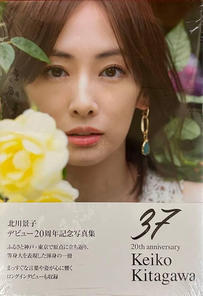 北川景子 写真集『37』20th 発売記念イベントFSK3種セット（新品未開封） 北川景子 写真集『「37」20th anniversary』 | SDP