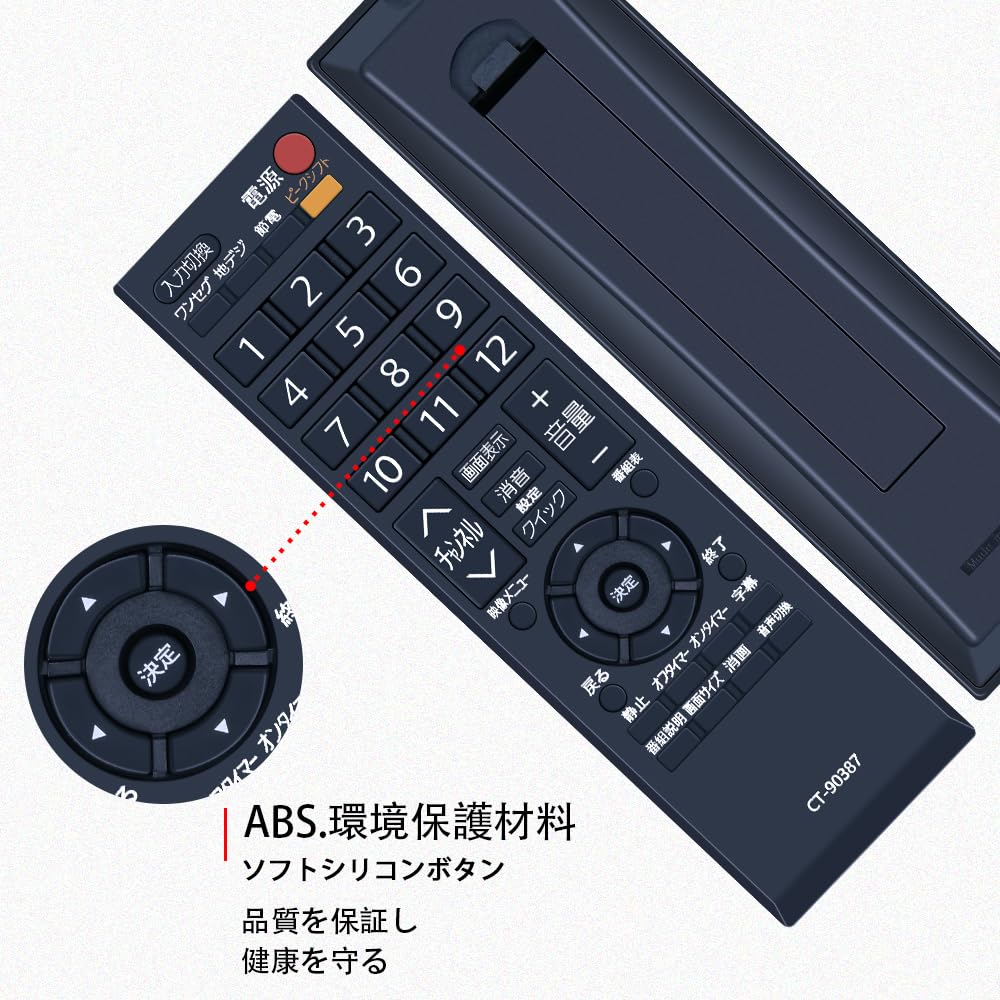 Amazon | CLVIZCXOM 交換用リモコン CT-90387 for 東芝 東芝テレビ