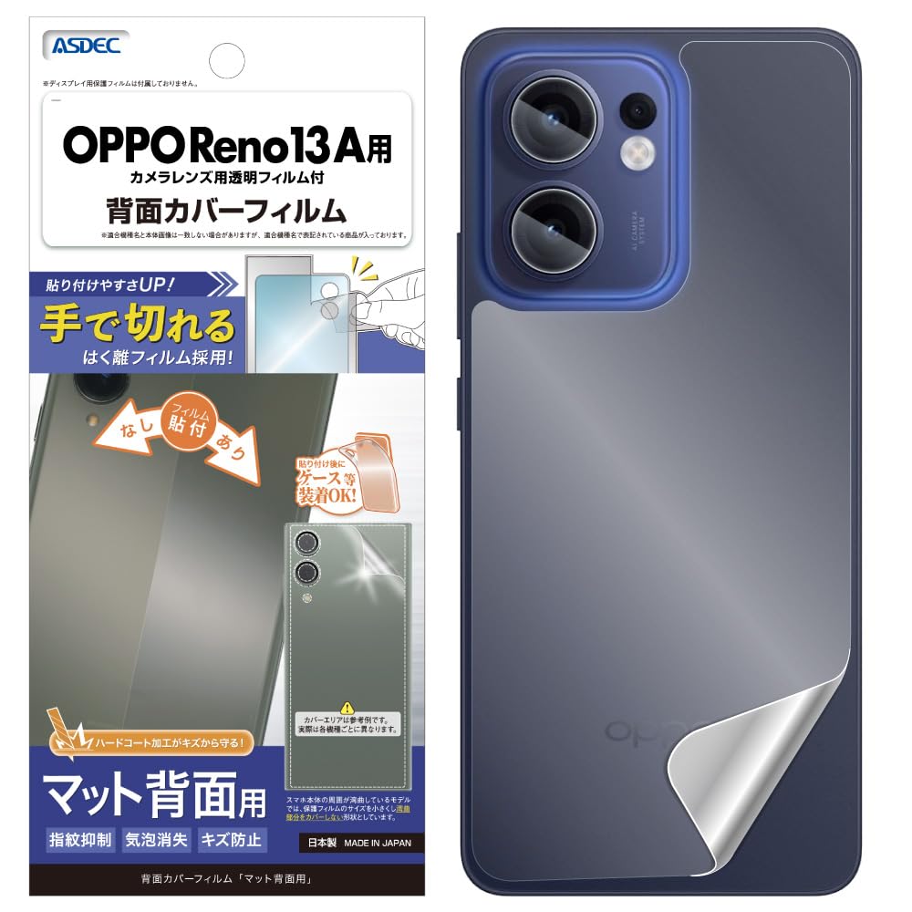 Amazon | ASDEC アスデック フィルム OPPO Reno13 A用 背面 カメラ保護
