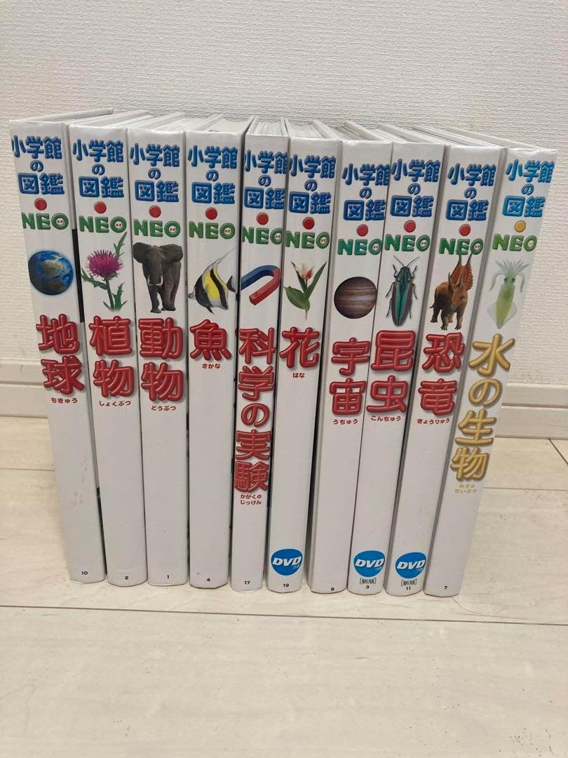 小学館の図鑑NEO 10冊セット 恐竜・昆虫・宇宙・動物 DVD付き3冊 美品 美小学館の図鑑NEO 10冊セット 恐竜・昆虫・宇宙・動物 付き3冊 未