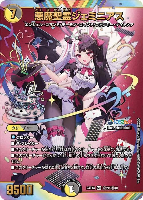 デュエル・マスターズ　悪魔聖霊ジェミニアス　サイン　 夜見れな　psa10 Amazon.co.jp: デュエルマスターズ 悪魔聖霊ジェミニアス(夜見れな