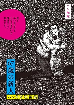 早見純 美しき屈折 初版 廃盤・希少】美しき屈折 早見純 久保書店 昭和60年12月10日発行