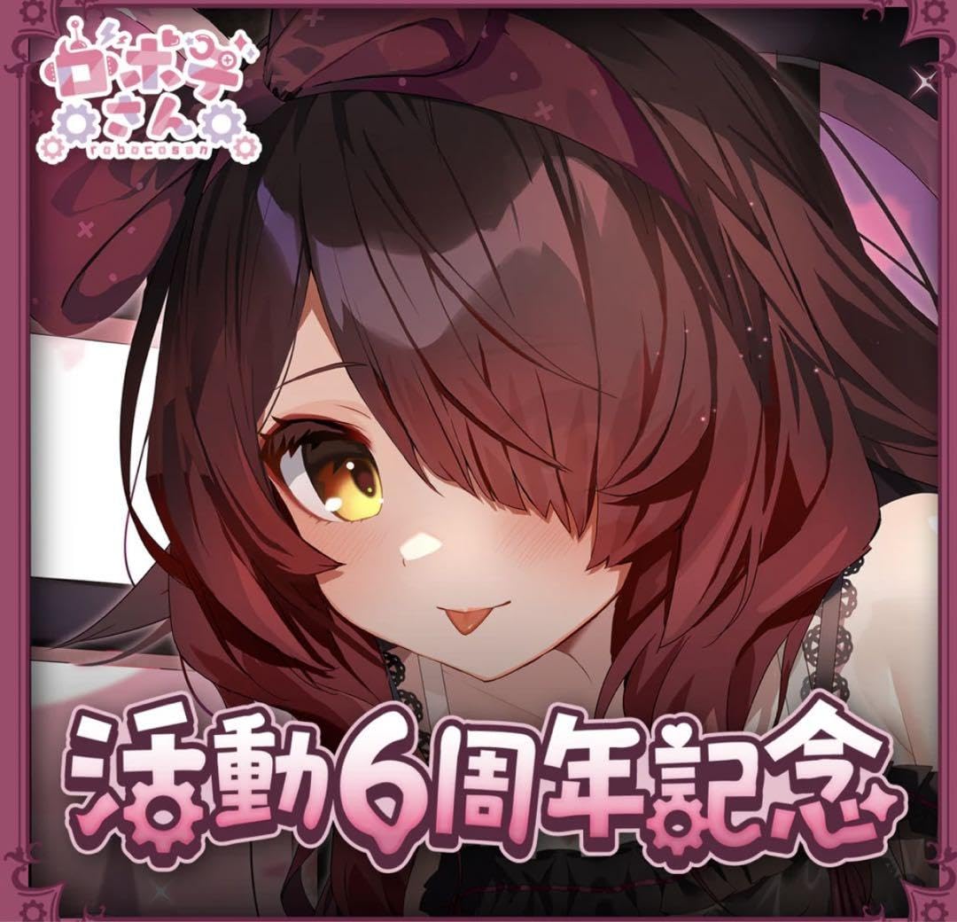 Amazon | ロボ子さん 活動6周年記念 ラバーマット | トレカ 通販