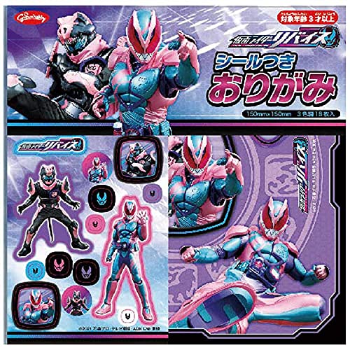 折り紙 仮面ライダーの人気商品 通販 価格比較 価格 Com 折り紙 仮面ライダーの人気商品 通販 価格比較 価格 Com