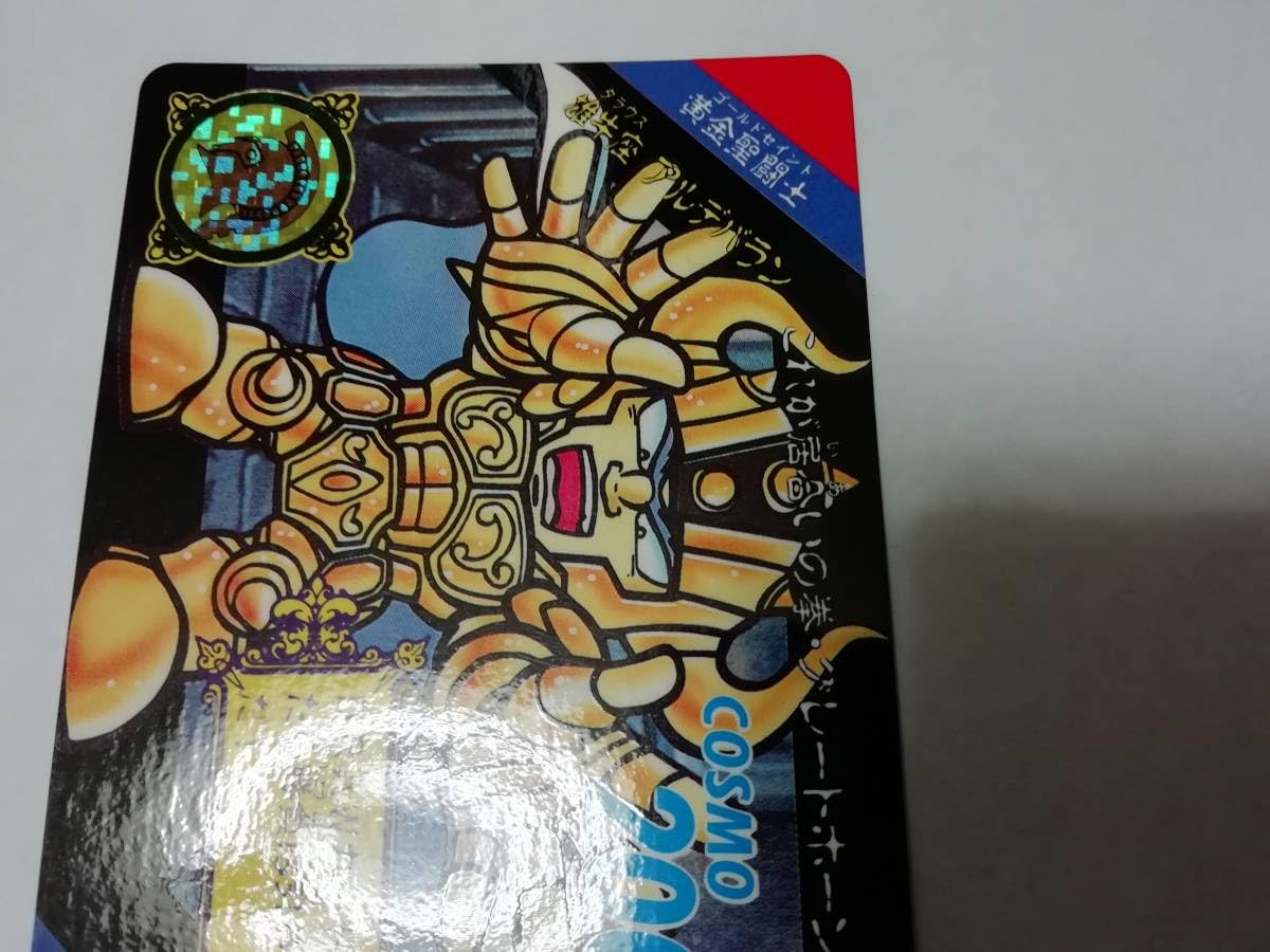 Amazon.co.jp: セイントパラダイス エラーカード 1992年 カードダス 聖 