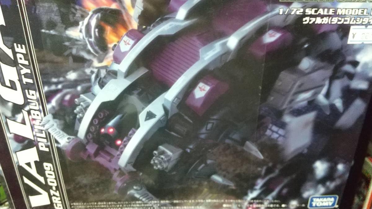 Amazon.co.jp: GRZ-009 ヴァルガ ゾイド リバースセンチュリー ZOIDS