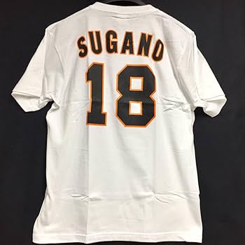 Amazon.co.jp: 読売ジャイアンツ/巨人 背番号Tシャツ 18番 菅野