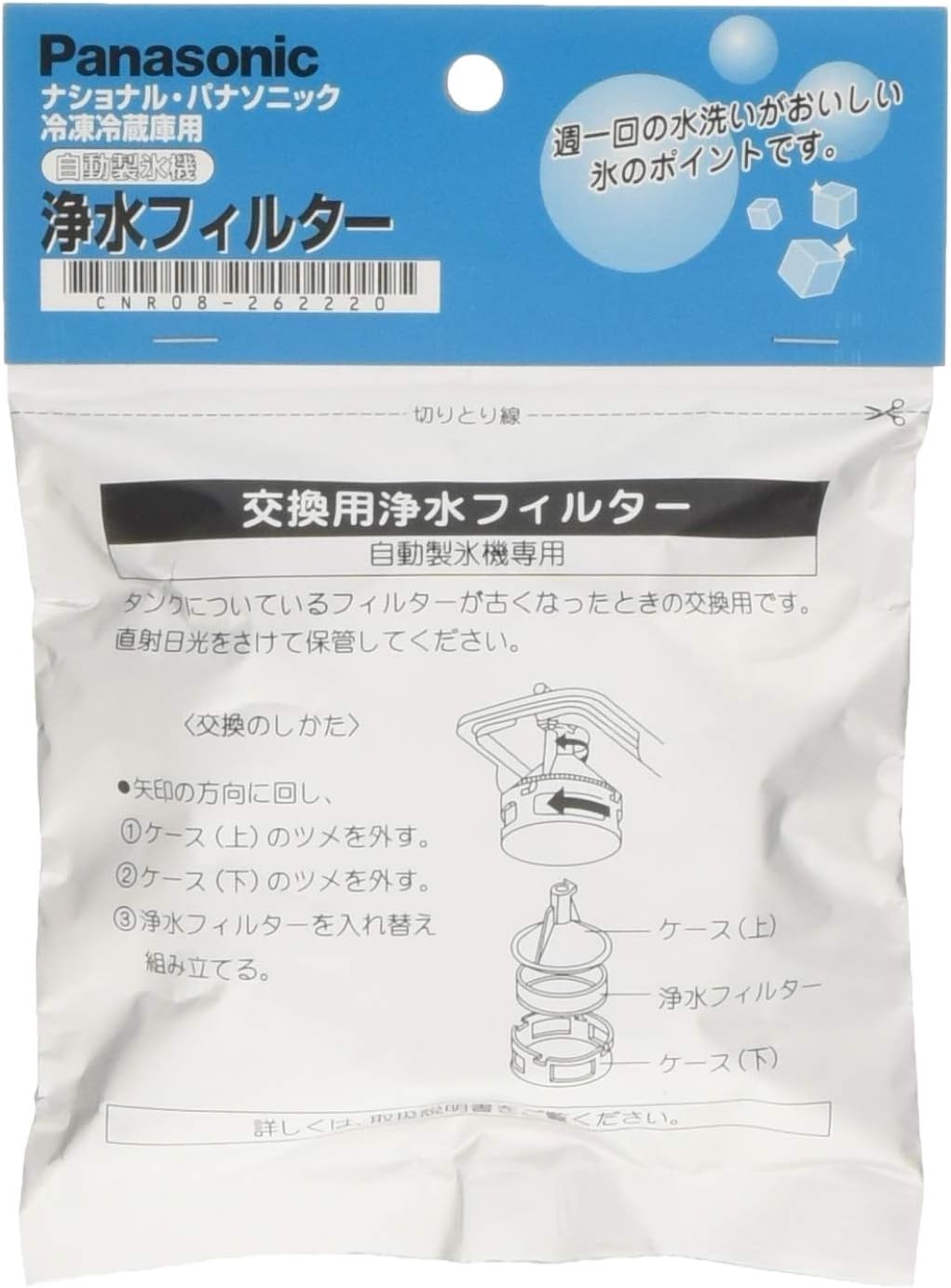 ELPA (Erupa) for Refrigerator ice Maker Water Filters Panasonic CNR08-262220H
