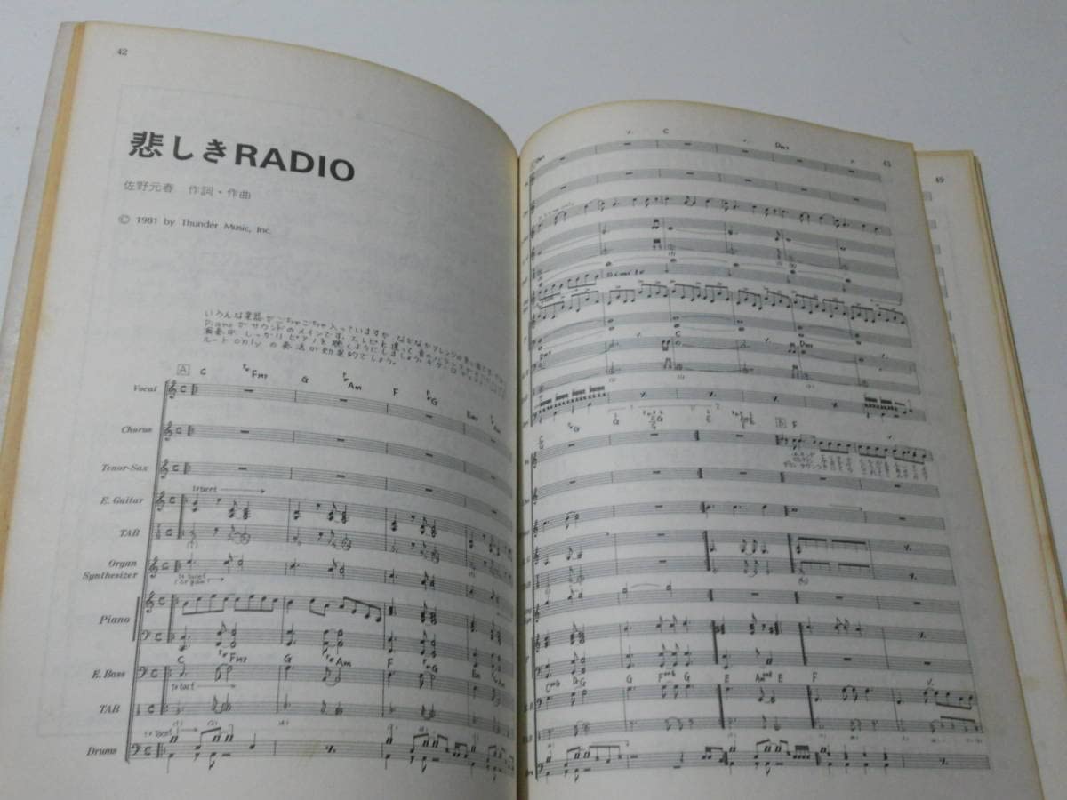 Gせ2】佐野元春 バンドスコア 2冊セット Heart Beat/BACK TO THE STREET