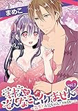 学校でそんなことイケません ~先生? お兄ちゃん? それとも…~ vol.2 (デジコレ TEENS LOVE)