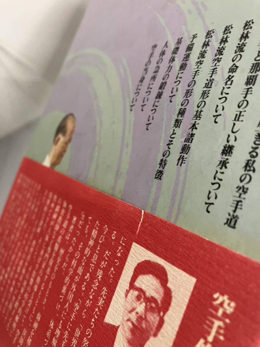 史実と伝統を守る　沖縄の空手道 Amazon.co.jp: 沖縄の空手道 史実と伝統を守る : おもちゃ