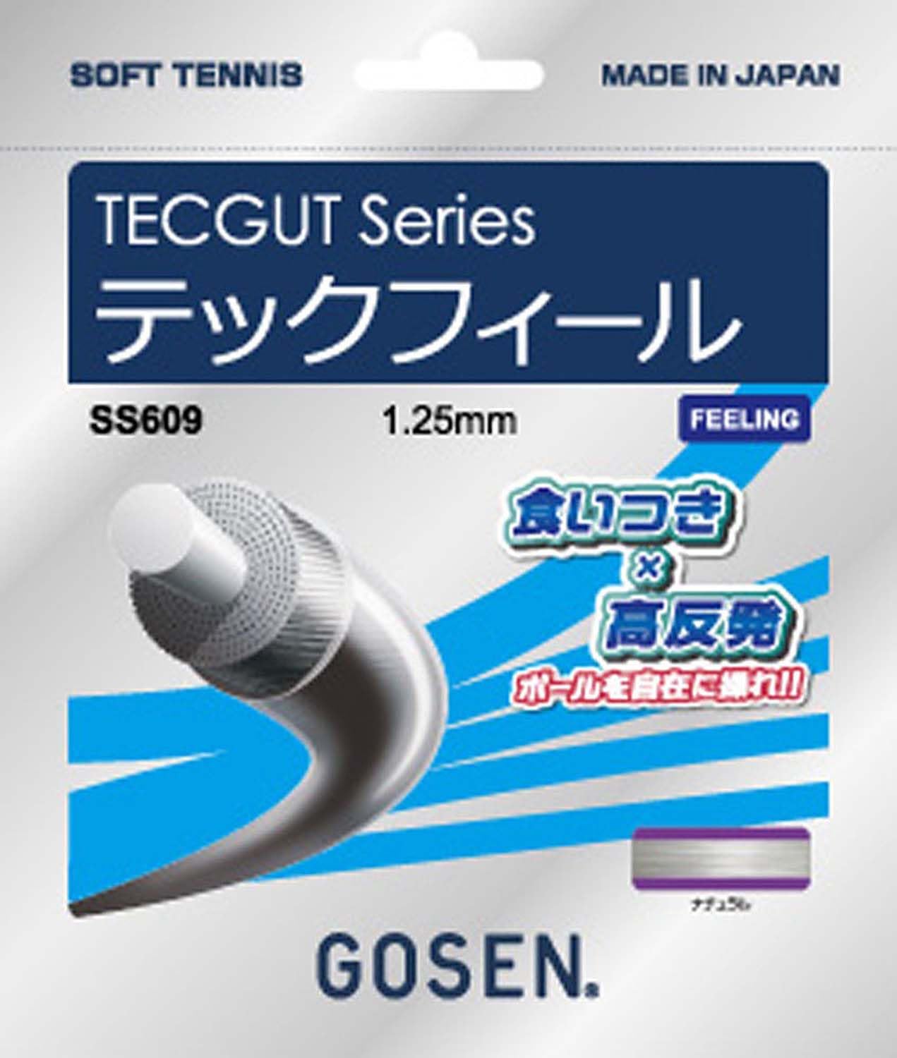 Amazon | ゴーセン GOSEN ソフトテニスガット・ストリング TECFEEL