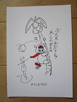 Amazon.co.jp: タイムボカンシリーズ ヤッターマン トレジャー