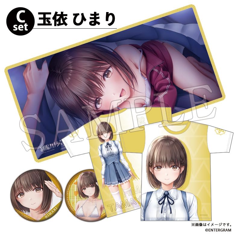 Amazon.co.jp: 制服カノジョ2 グッズセットC 玉依ひまり : PCソフト