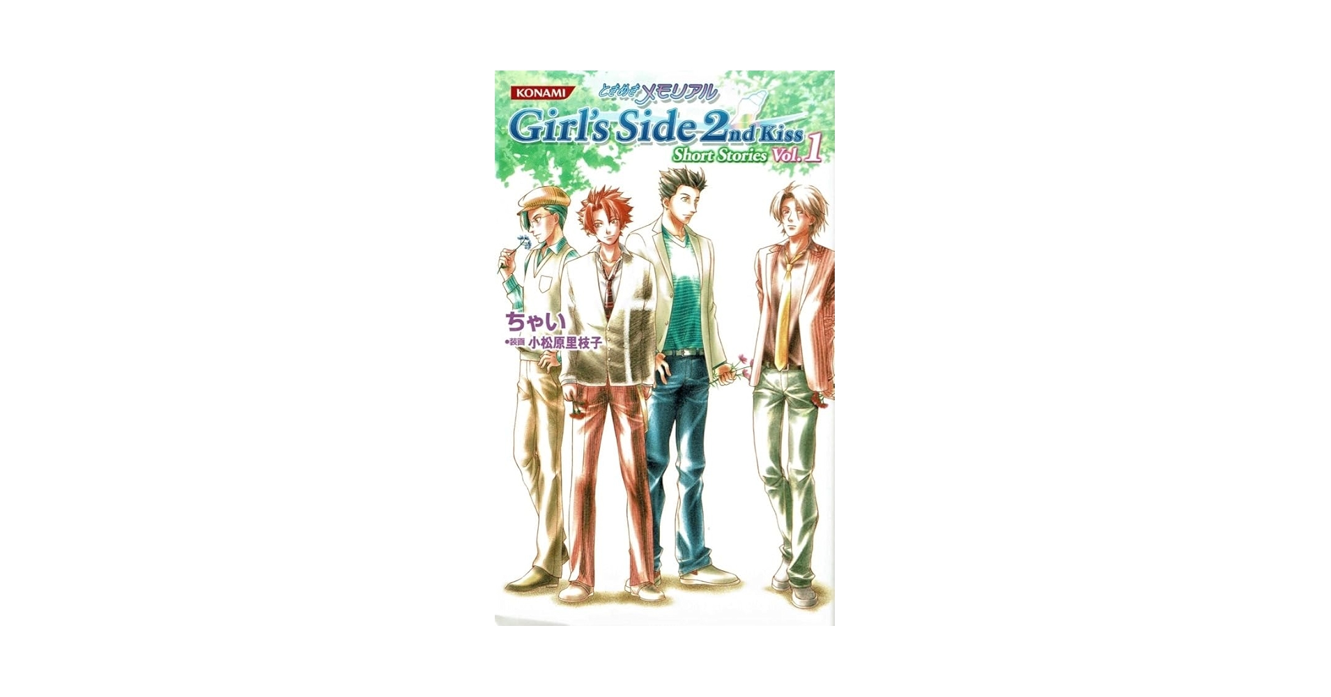 ☆全巻初版☆ときめきメモリアル 小説　全巻* Amazon.co.jp: ときめきメモリアル [小説] 文庫 1-6巻セット