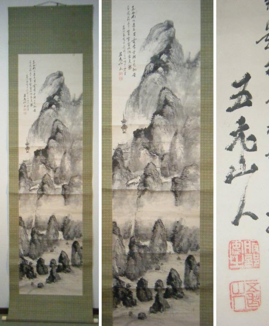 Amazon.co.jp: 真作 掛軸 服部五老 山水図 日本南画院 名品 I173