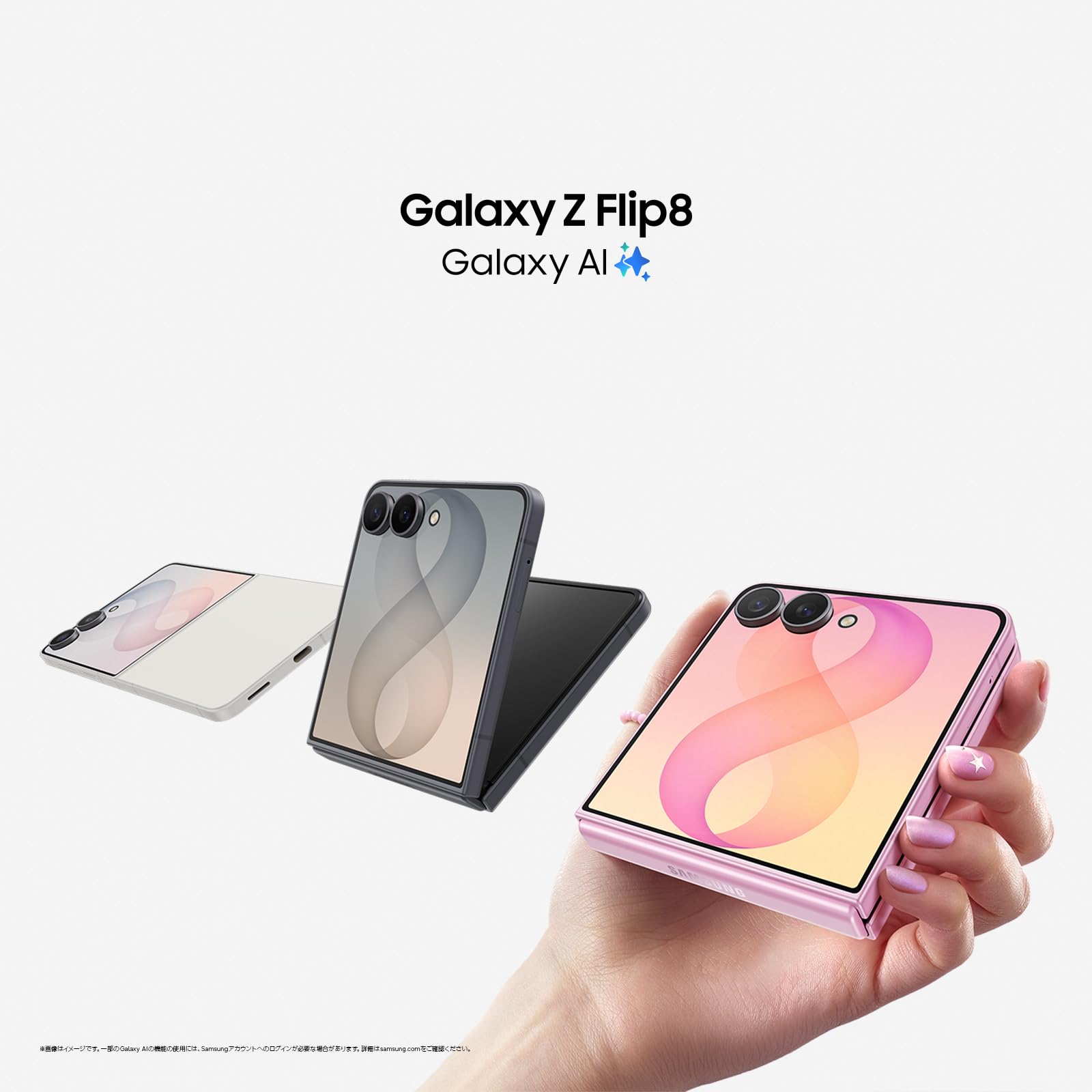 Samsung Galaxy Z Flip8 256GBサムネイル3