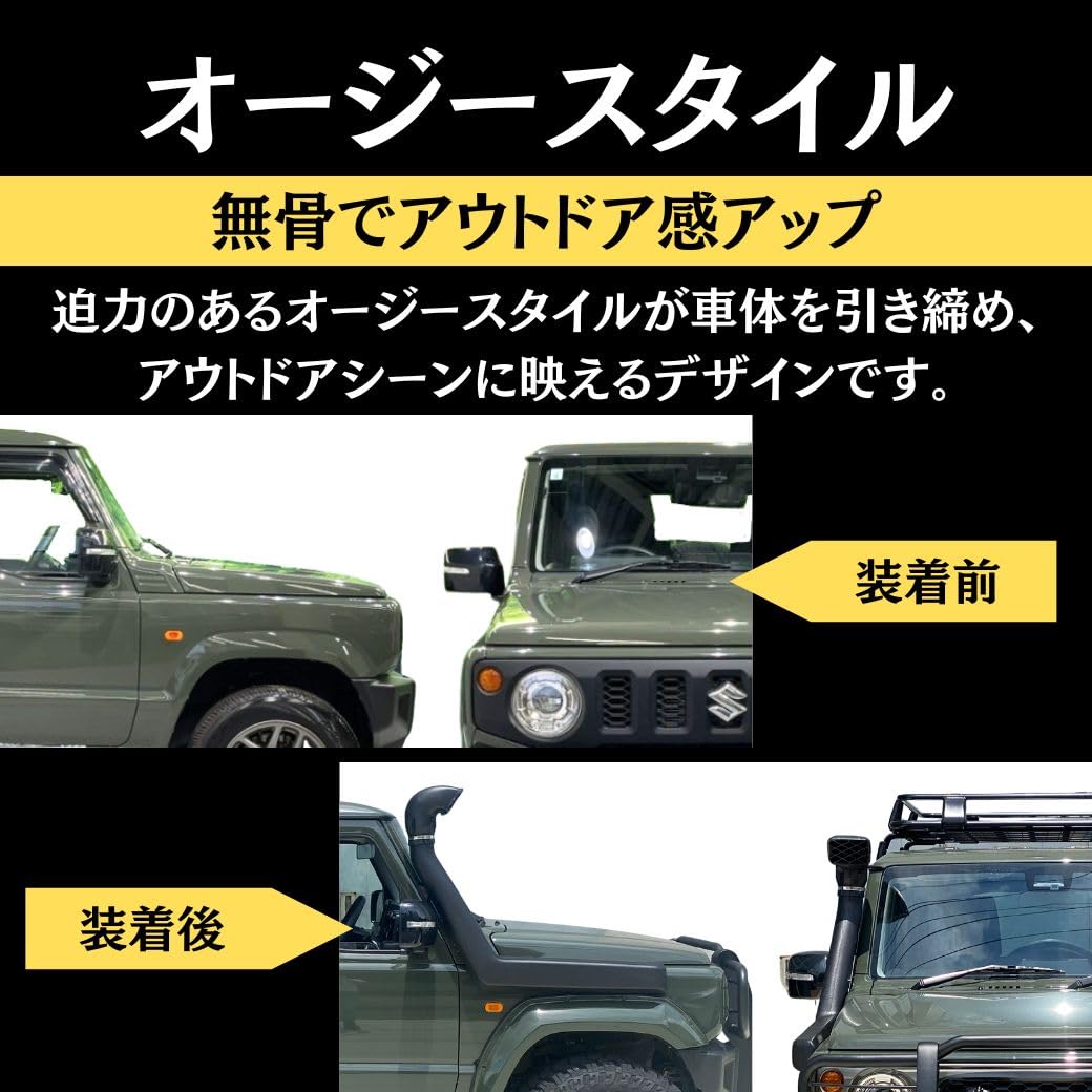 Amazon | GI☆GEAR シュノーケル ABS製 ジムニー JB64 2018