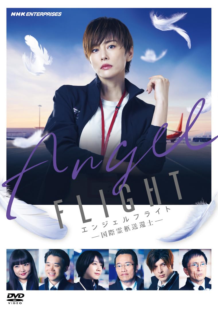 エンジェルフライト DVD BOX 61UuPAjWYoL.jpg