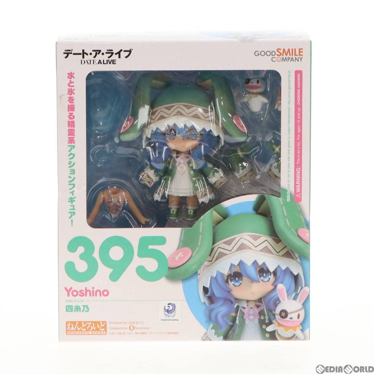 GOOD SMILE COMPANY - (再々販) ねんどろいど 395 四糸乃(よしの) デート・ア・ライブ 完成品 可動フィギュア グッドスマイルカンパニー ねんどろいど 四糸乃（再販） | GOODSMILE ONLINE SHOP