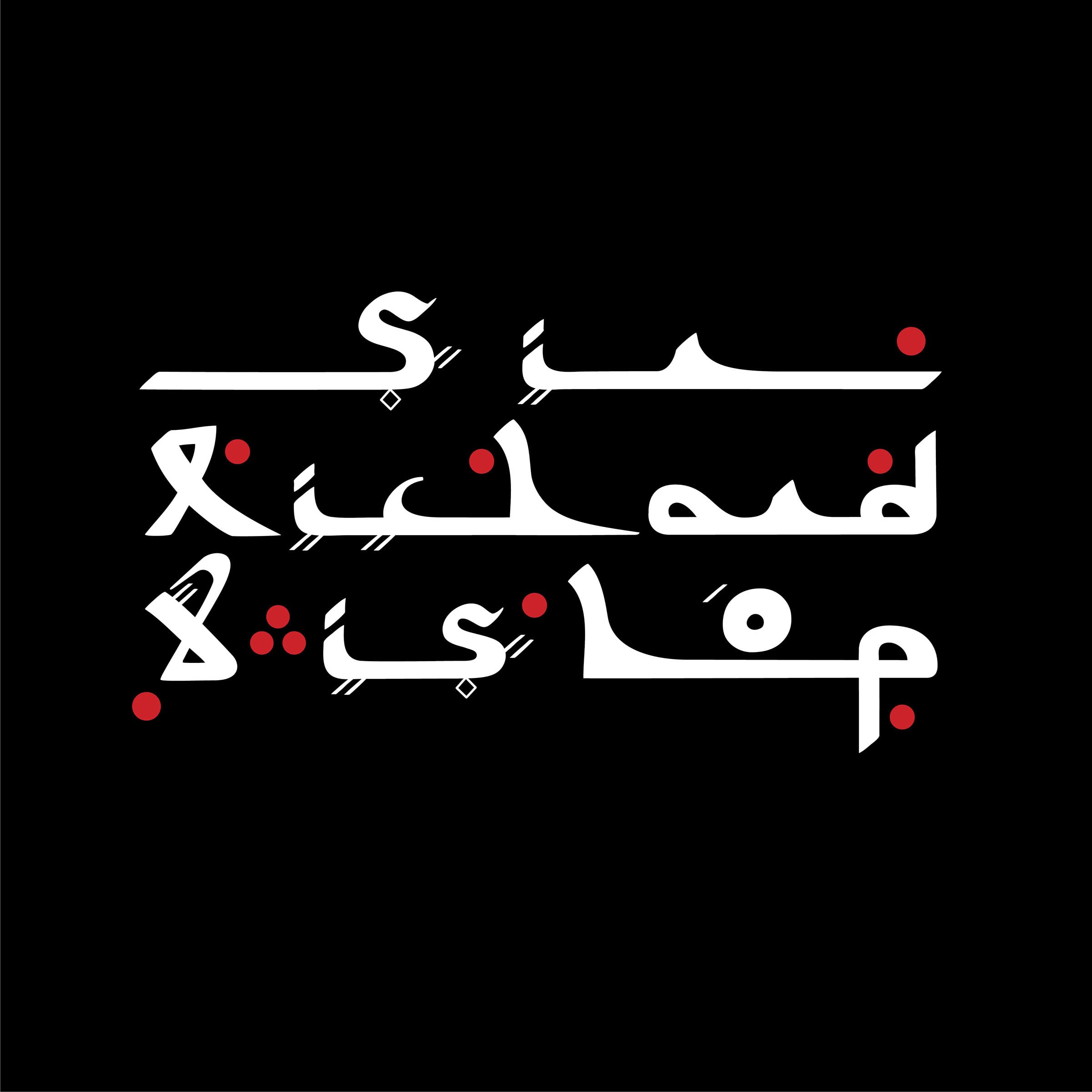 Tangier Sessions [VINYL]