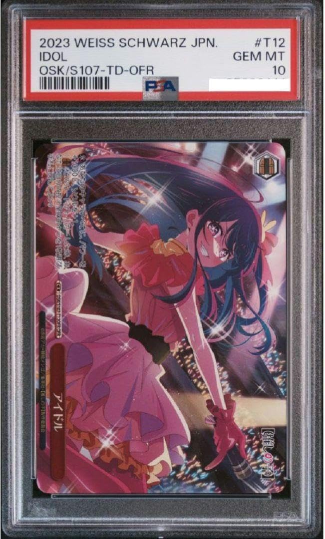 アイドル OFR PSA10 ① 推しの子 【公式通販】