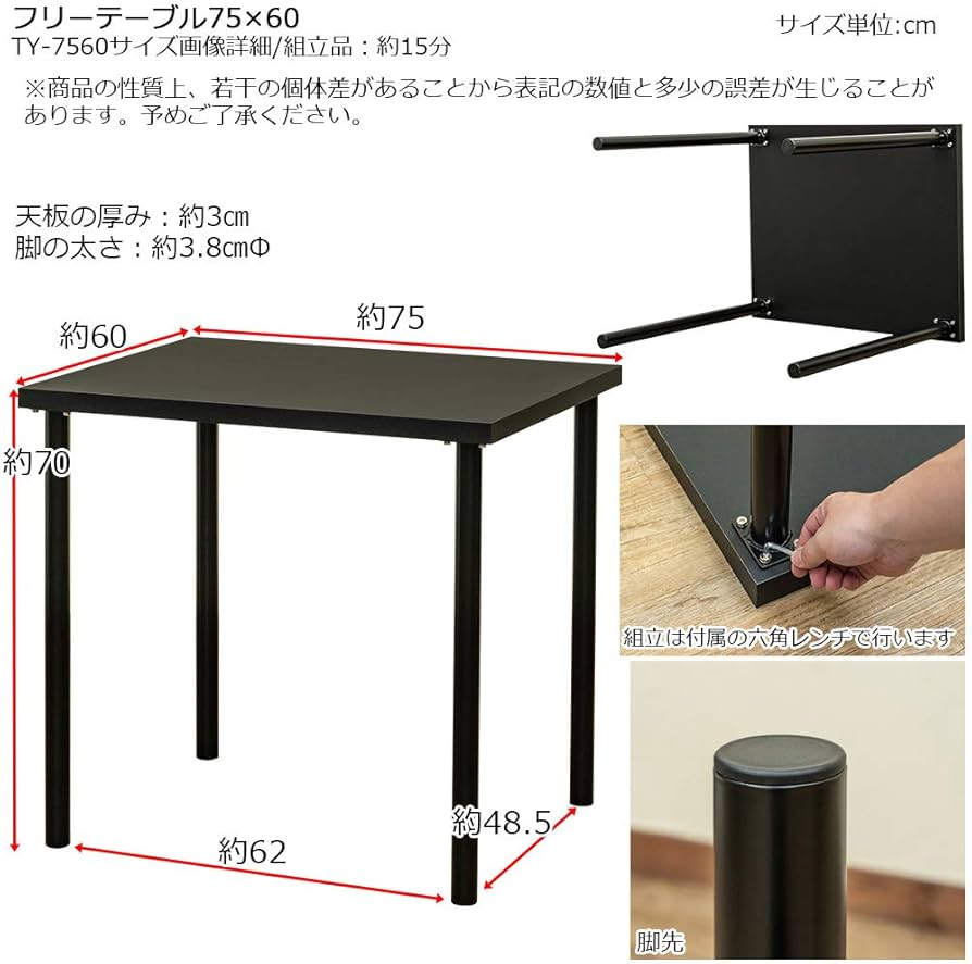 Amazon.co.jp: サカベ フリーテーブル 75×60cm テーブル デスク 机