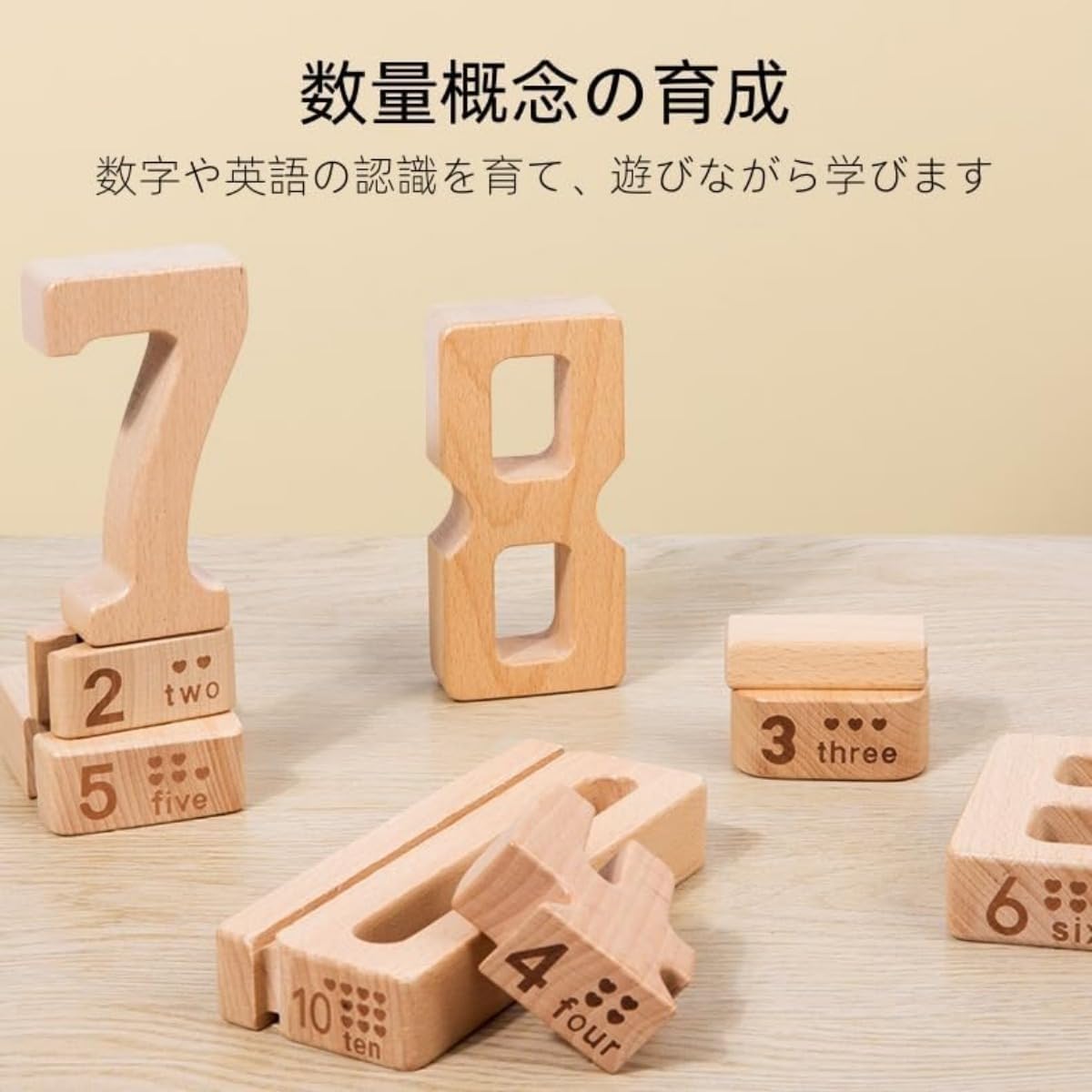 数字ブロック 子供用 1〜3歳 知育玩具 大きな粒の積み木 木製 数学・論理・量の早期教育積み木タワー積み上げ玩具 (28個の数字ブ