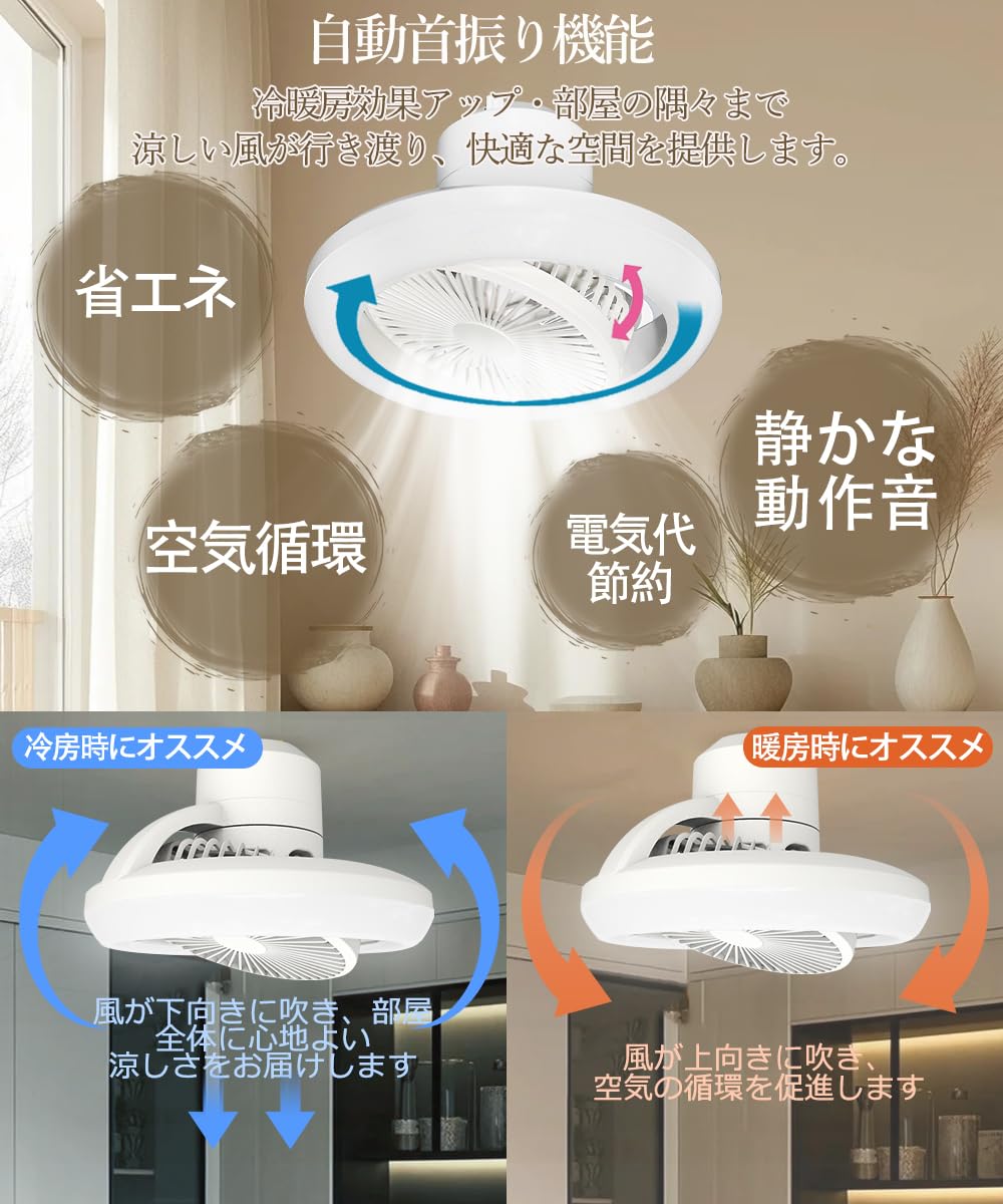 Amazon.co.jp : LEDシーリングファンライト サーキュレーター付き 6畳