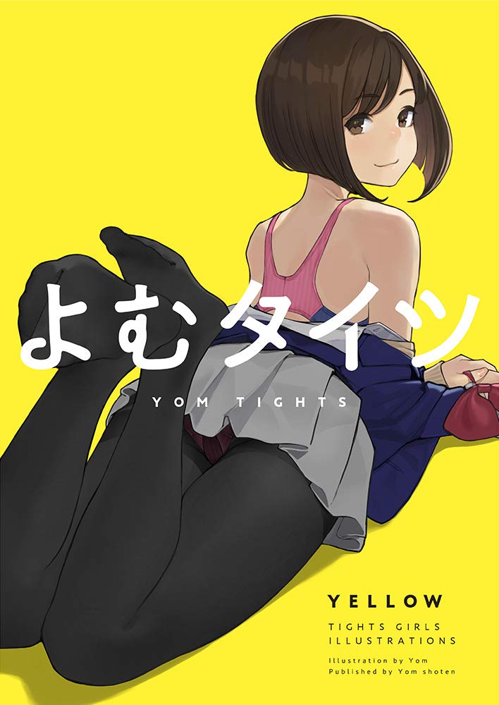 よむタイツ 3冊セット よむタイツpalette よむ/あまつ様 - メルカリ