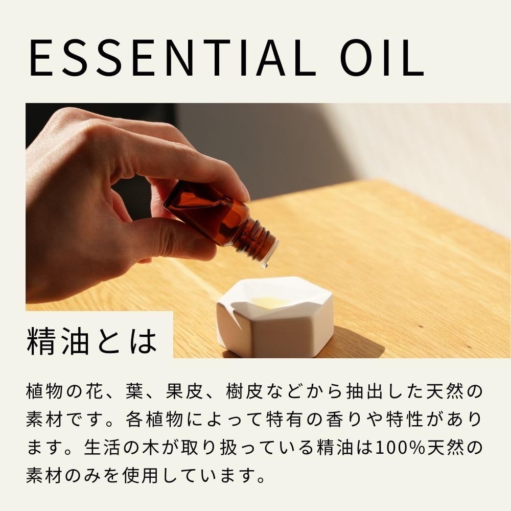 Amazon.co.jp: 生活の木 オレンジスイート エッセンシャルオイル 100ml