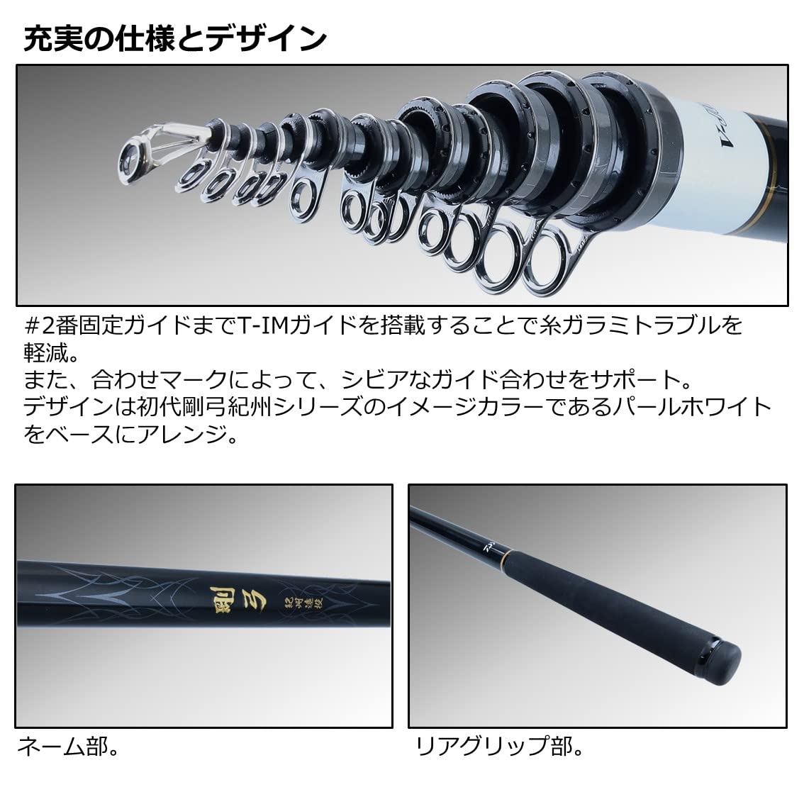 ダイワ 剛弓 紀州遠投 3-63Ｔ ダイワ 剛弓紀州遠投 3-63T・N (ロッド・釣竿) 価格比較 - 価格.com