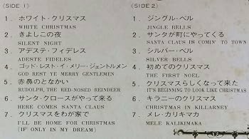 Amazon.co.jp: ホワイト・クリスマス/クリスマス・デラックス[LP