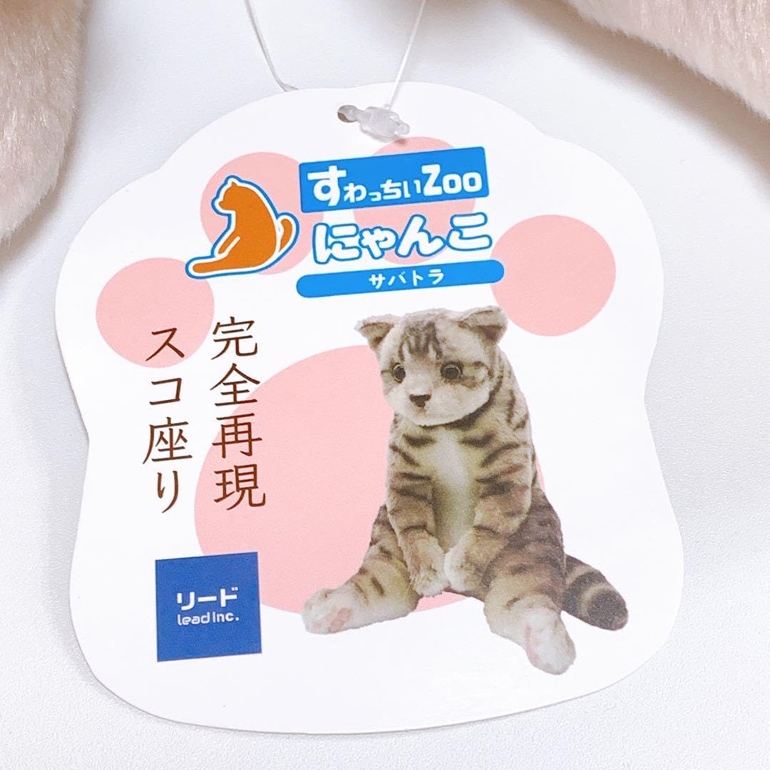 Amazon.co.jp: すわっちぃZoo にゃんこ サバトラ ぬいぐるみ : おもちゃ