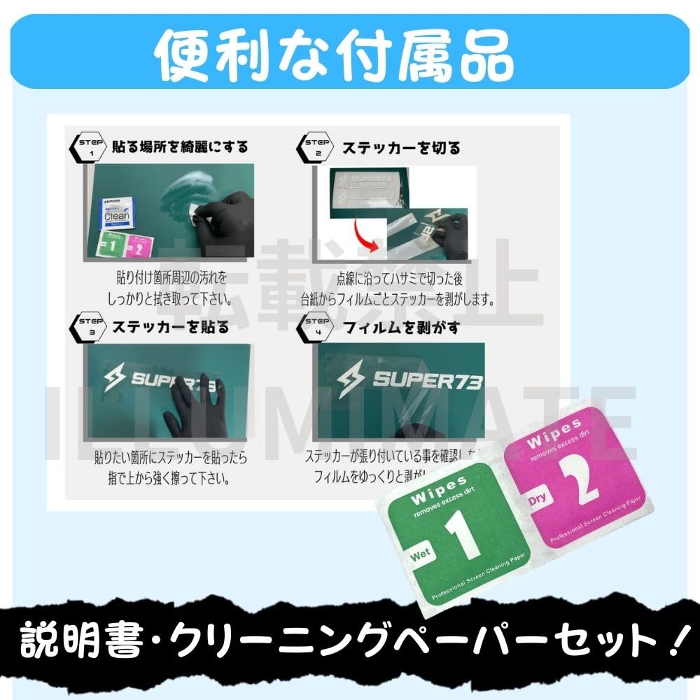 Amazon.co.jp: super73 ステッカー シール ロゴ Eバイク 電動アシスト