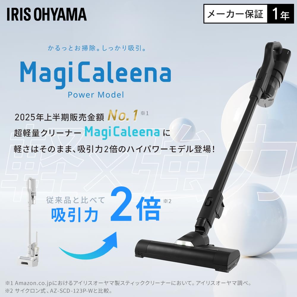 Amazon.co.jp: 【マジカリーナシリーズ最高の吸引力】アイリスオーヤマ