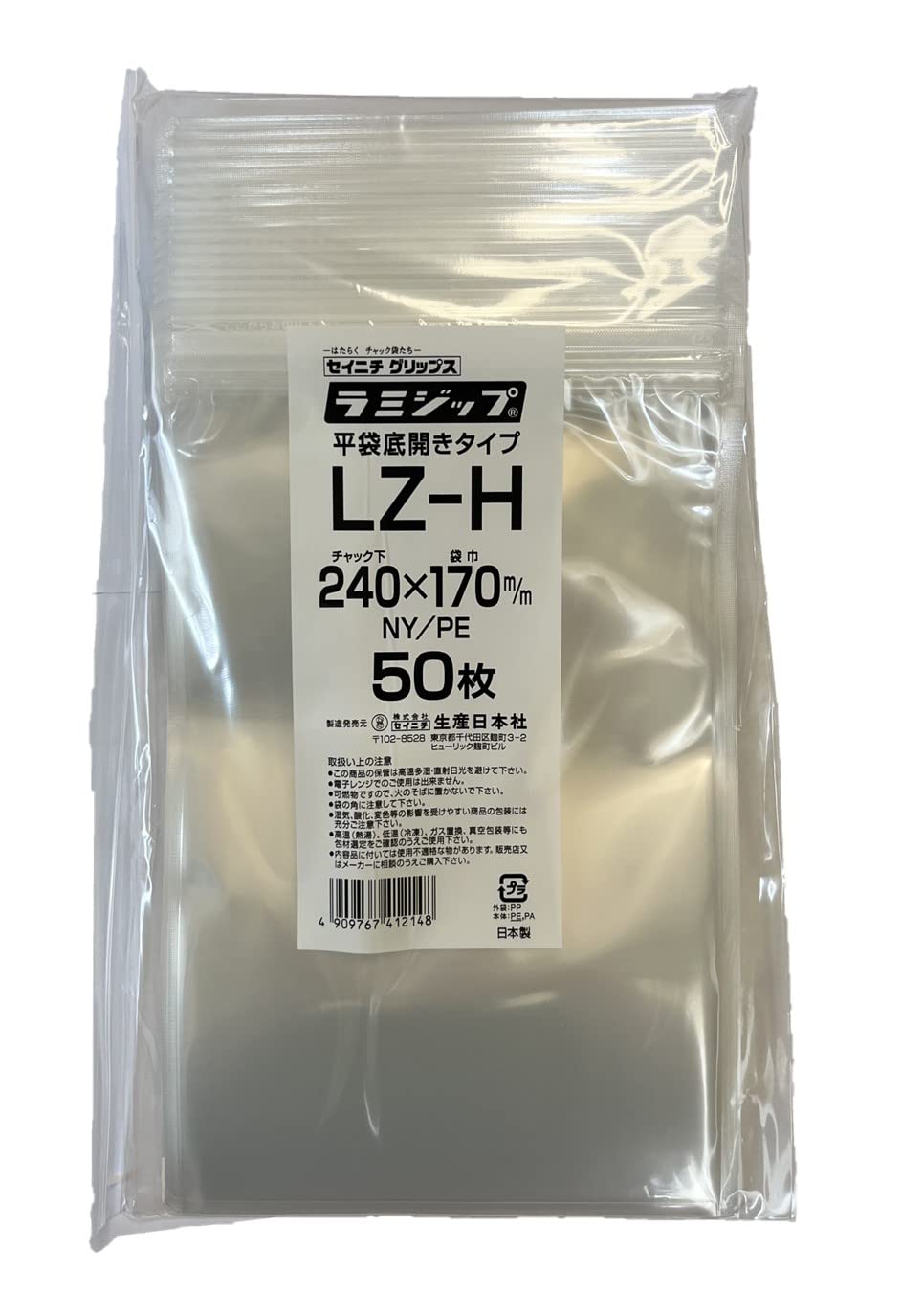 Amazon.co.jp: セイニチ チャック付三方袋 ラミジップ 平袋NYタイプ(LZ