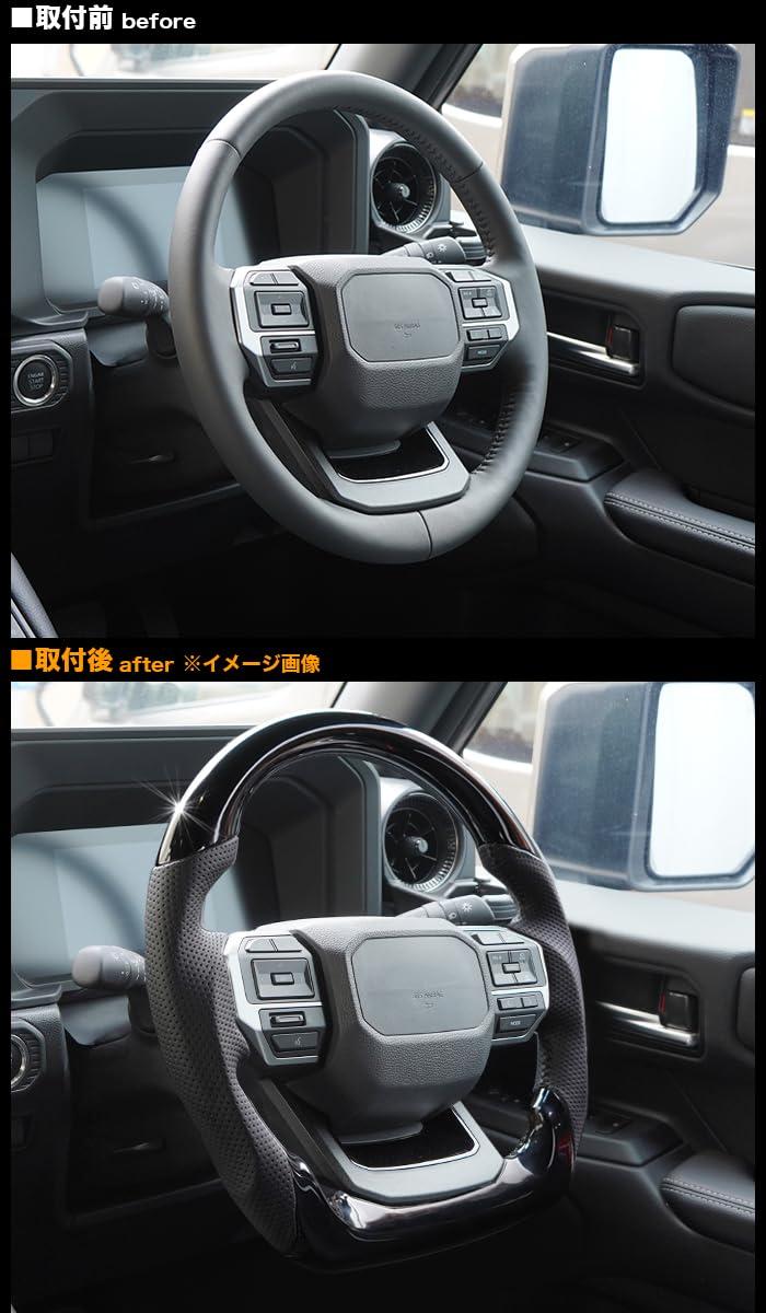 Amazon | ランドクルーザー 250 系 専用 ステアリング ハンドル ガン