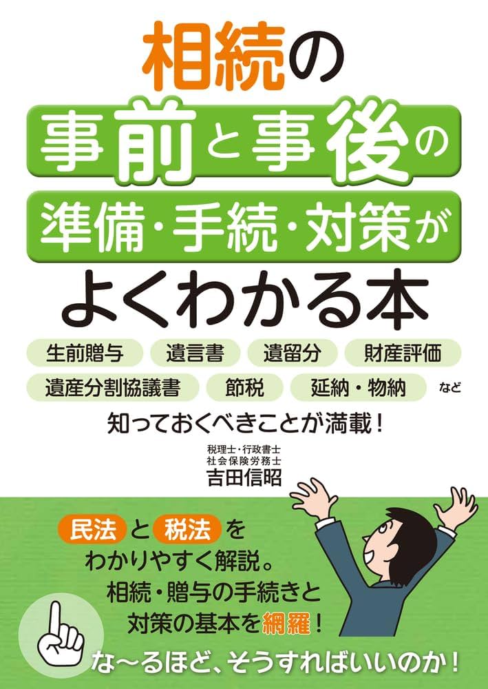 【裁断済】全５冊 最新裁判書式体系 相続遺言遺産分割民事訴訟家事事件手続 書籍詳細：家事事件手続Ⅰ | 青林書院
