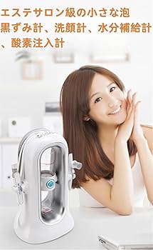 Amazon.co.jp: Deerou ハイドラフェイシャル 業務用 水酸素
