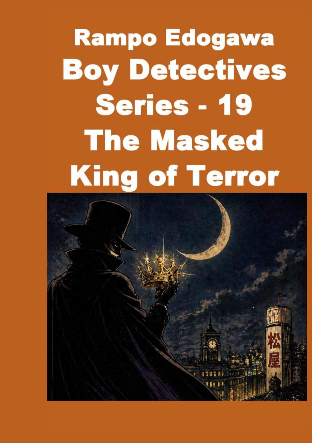 Rampo Edogawa Boy Detectives Series 19 The Masked King of Terror