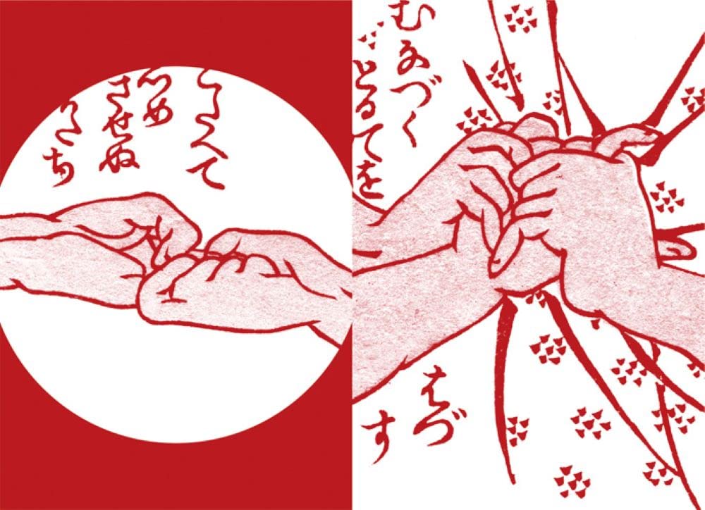Hokusai Manga /JAPONAIS/ANGLAIS