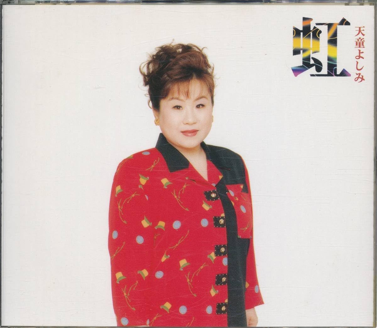 Amazon.co.jp: CD 天童よしみ 虹 全32曲収録盤 CD2枚組 品番TECE-45019