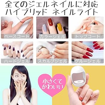 まこまお ネイルライト ハンディ Amazon.co.jp: FinalState