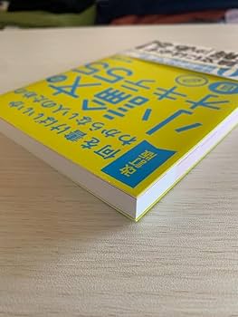 何を書けばいいかわからない人のための 小論文のオキテ55 改訂版 何を書けばいいかわからない人のための 小論文のオキテ55