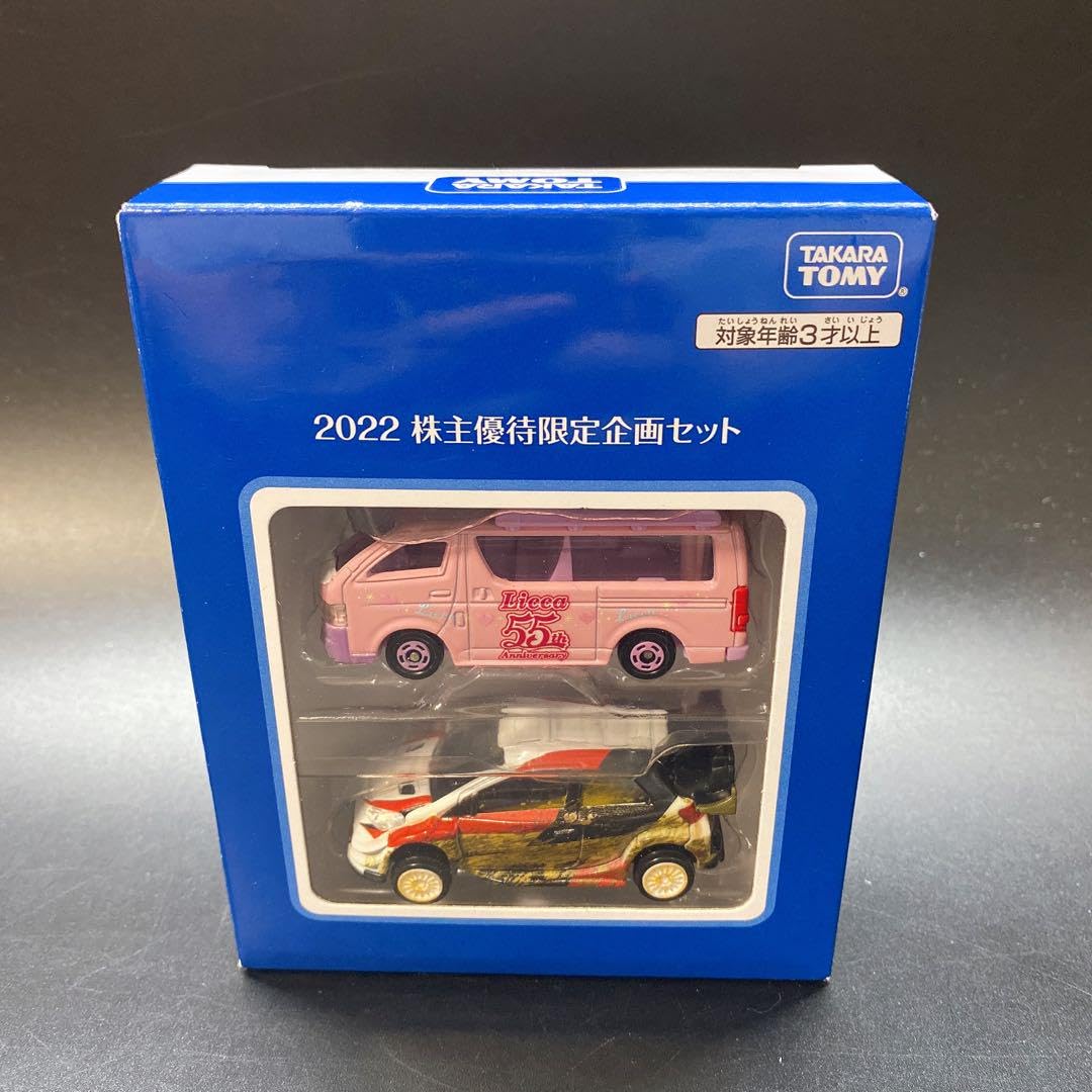 Amazon.co.jp: トミカ 2022 株主優待企画セット トヨタ ハイエース