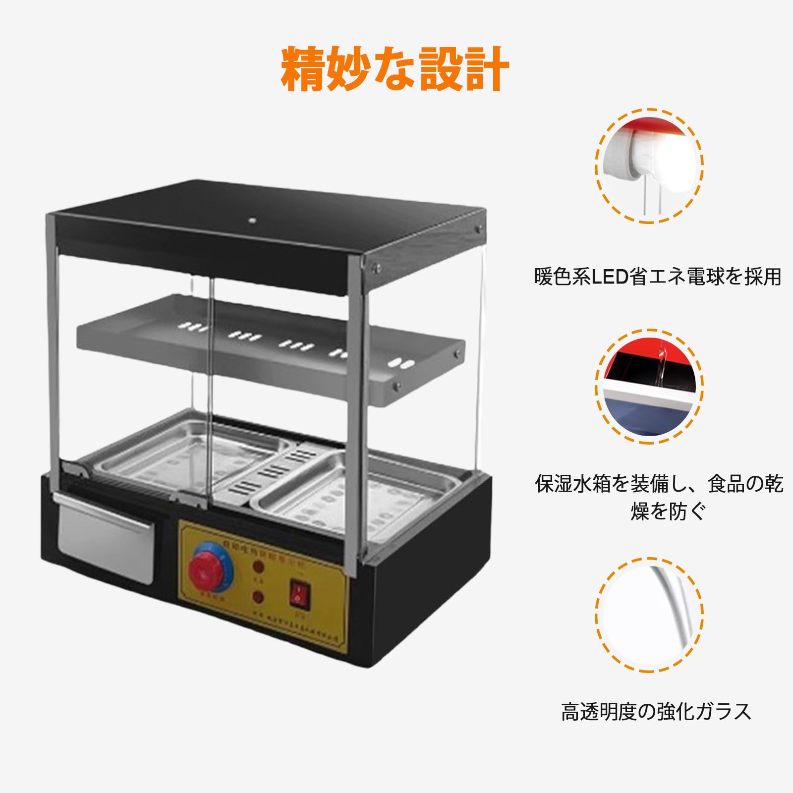 Amazon.co.jp: JIAWANSHUN ホットショーケース 小型 業務用 保温器