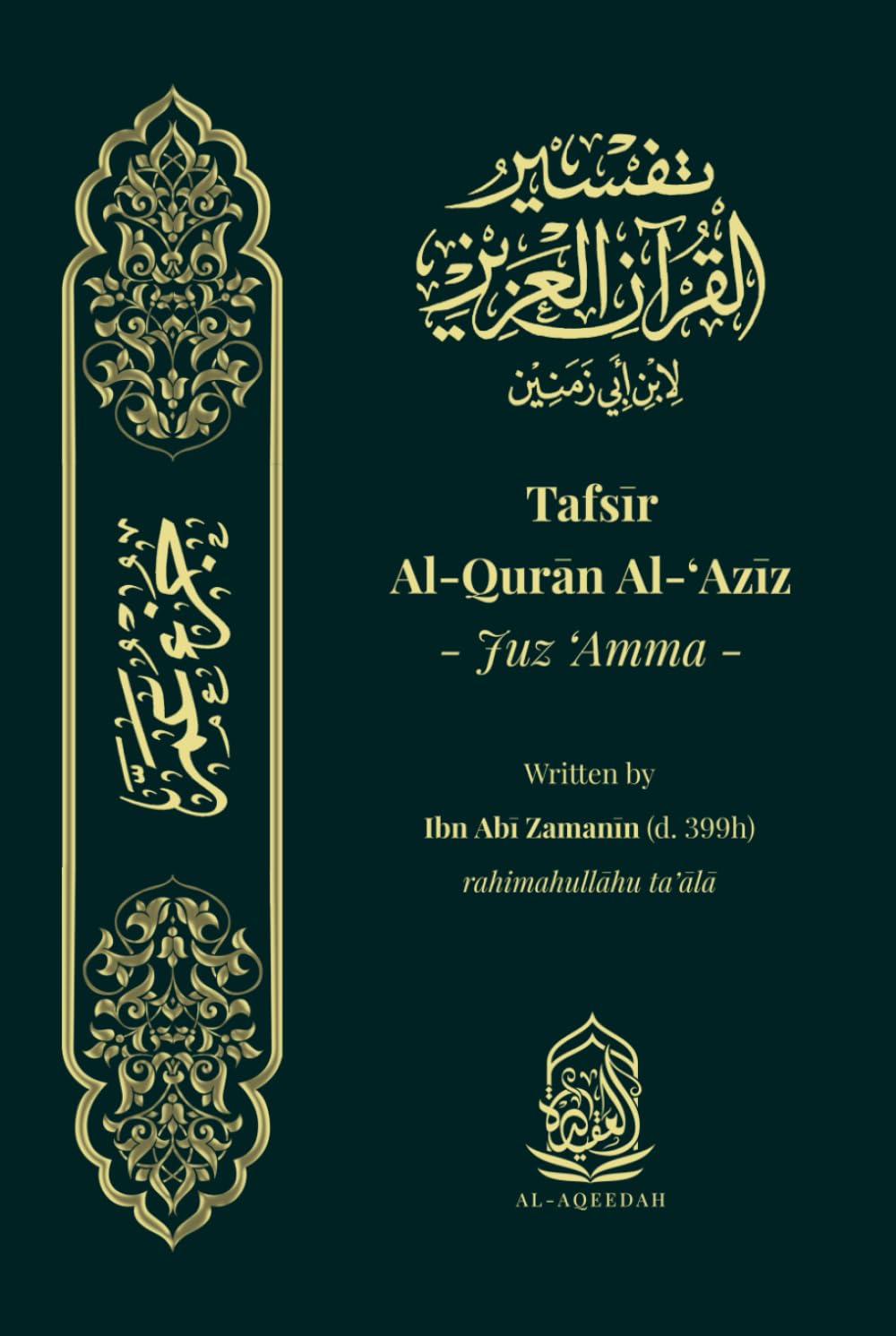 Tafsir Al-Quran Al-Aziz: Juz Amma