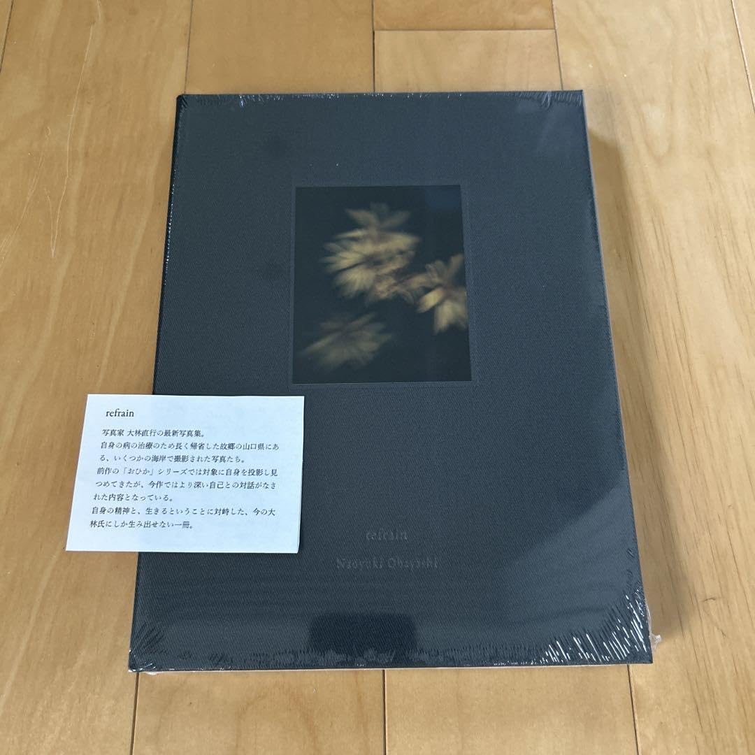 おひか　大林直行　写真集 大林直行写真集「おひか」 | Naoyuki Obayashi Online Store