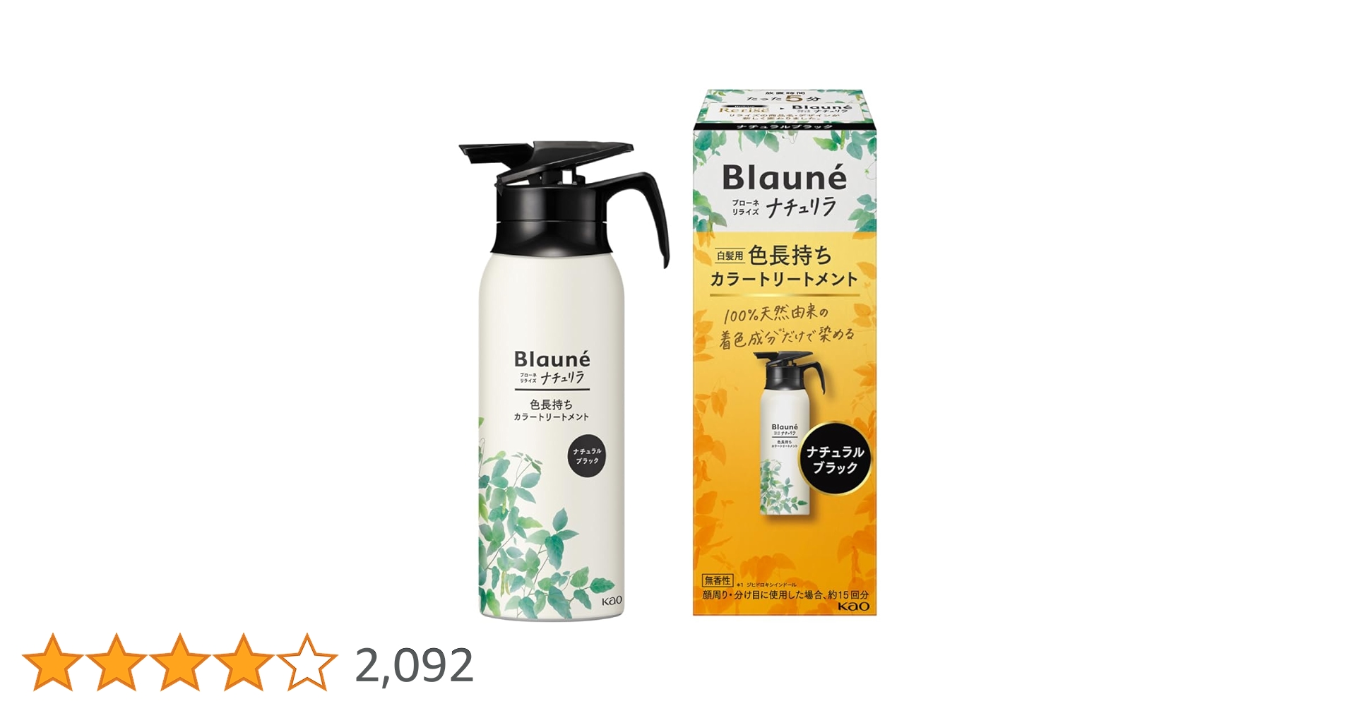 Amazon | ブローネ ナチュリラ 色長持ちカラートリートメント ブラック Amazon | ブローネ ナチュリラ 色長持ちカラートリートメント ブラック